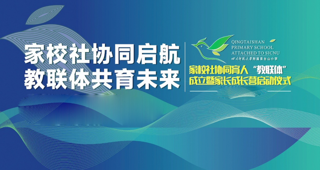邦妮迪家校社协同育人平台 - 实现每一个平凡人的成才梦！